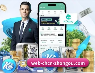 中欧体育官网 APP