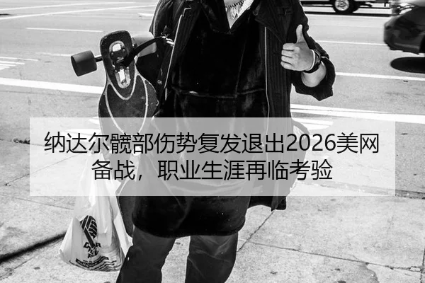 na-da-er-kuan-bu-shang-shi-fu-fa-tui-chu-mei-wang-bei-zhan-zhi-ye-sheng-ya-zai-lin-kao-yan-2-123.jpg